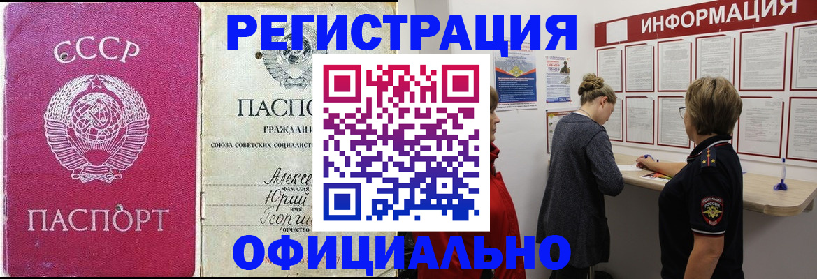 временная регистрация в Тихорецке