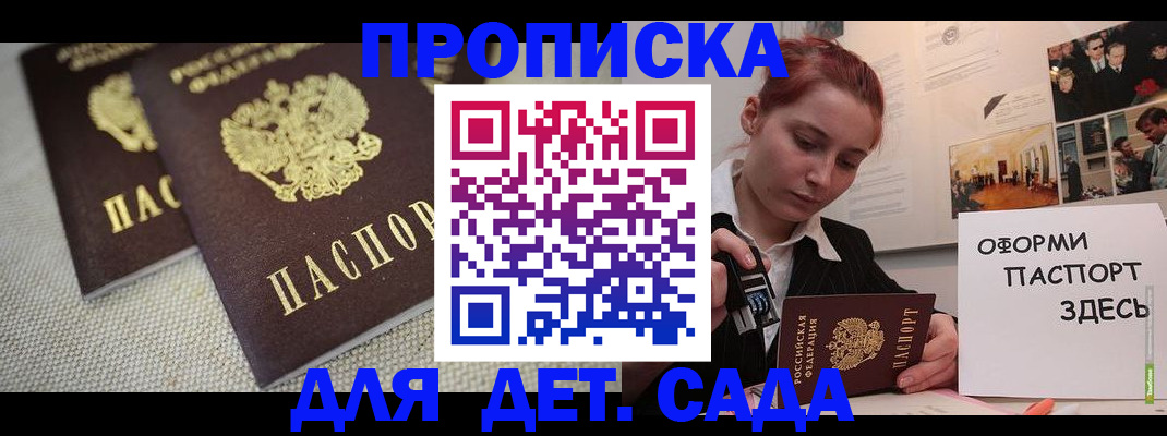 временная регистрация в Тихорецке