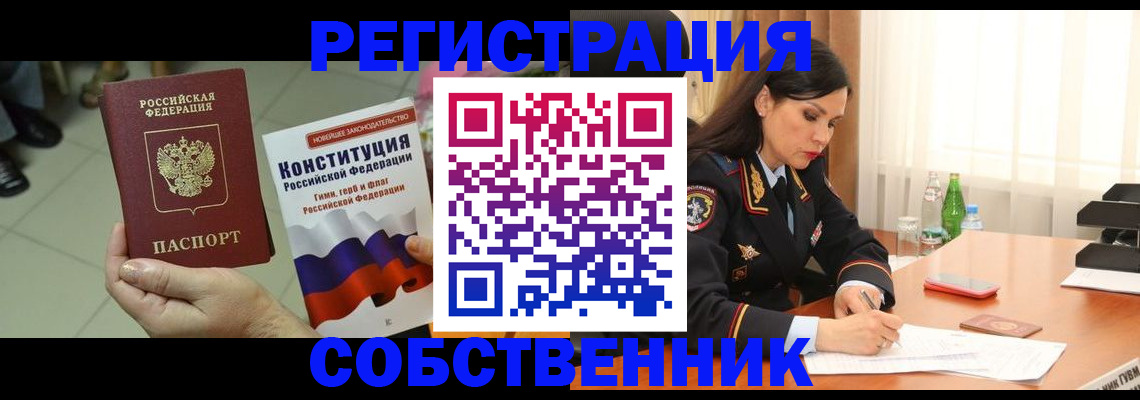 временная регистрация надежно в Тихорецке