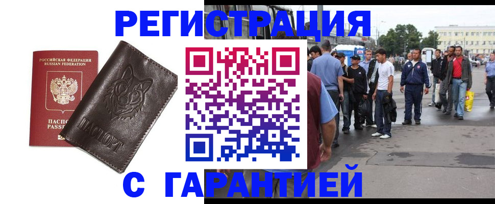 временная регистрация поиск в Тихорецке