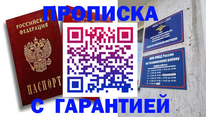 временная регистрация поиск в Тихорецке