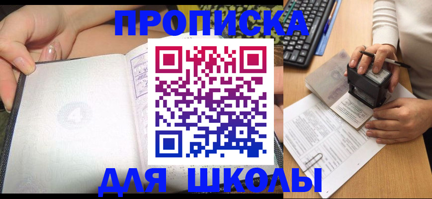временная регистрация адрес в Тихорецке