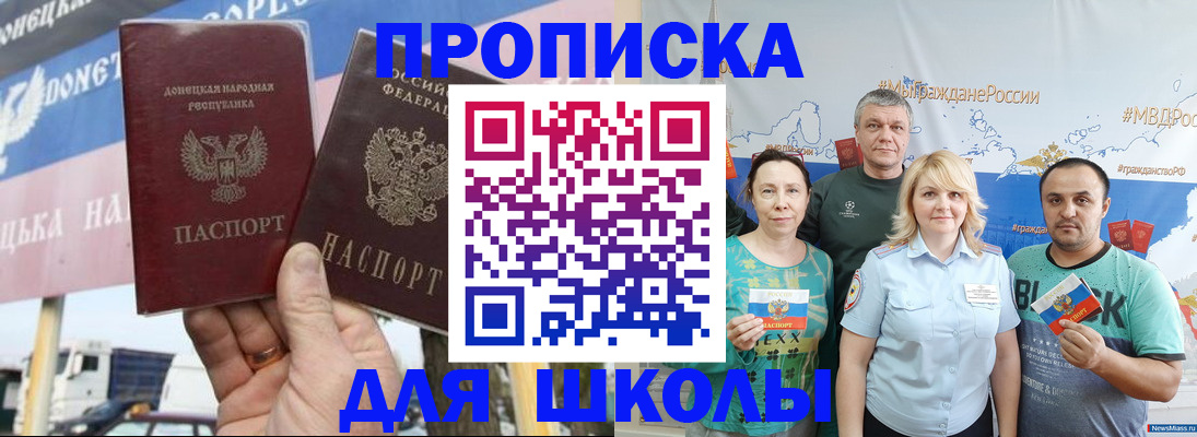 прописка для работы в Тихорецке