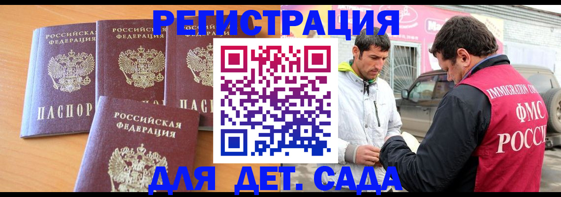 прописка для кредита в Тихорецке